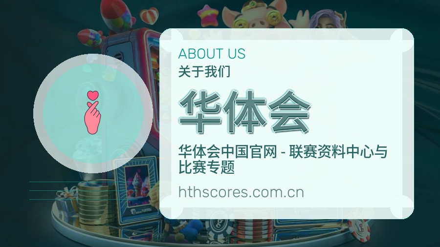 华体会体育资讯更新说明